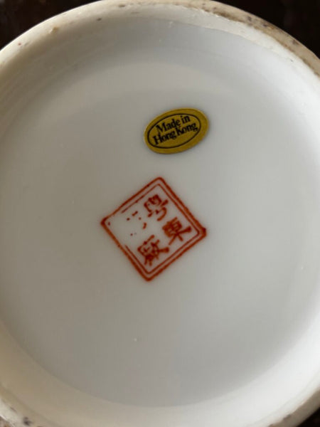 Vintage Famille Rose Porcelain Ginger Jar Hong Kong